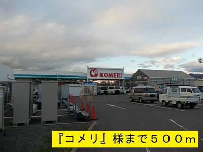【周辺】 | パインツリー | 『コメリ』様まで500m