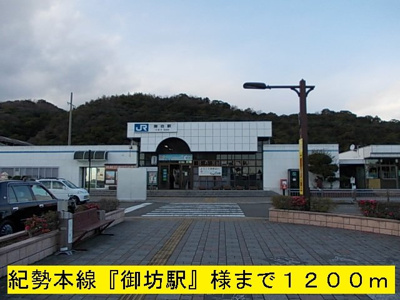 【周辺】 | パインツリー | 紀勢本線『御坊駅』様まで1200m