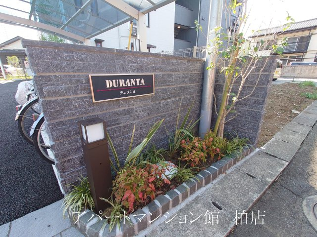 デュランタのエントランス