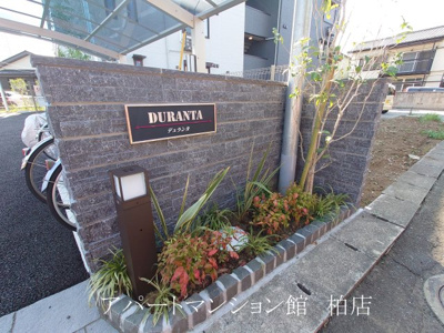 【エントランス】 | デュランタ