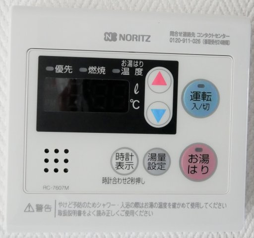 スカイハイツみやびの設備