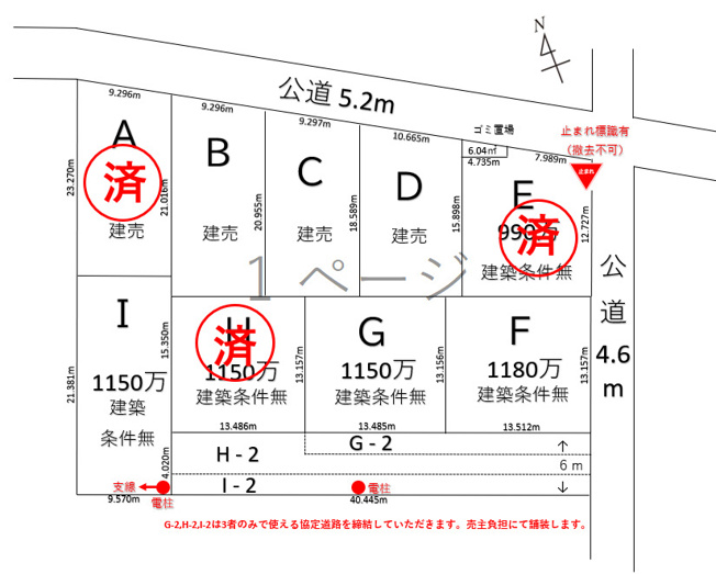 【土地図】 | 本庄市日の出2丁目 1150万 土地I区画