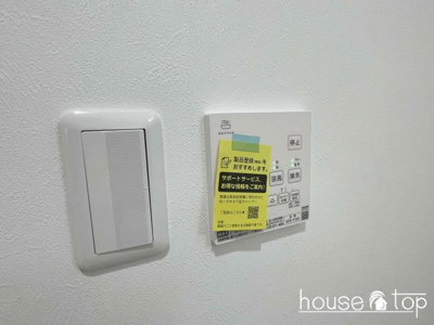 【設備】 | ベリーハイム今津