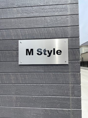 【設備】 | M-Style