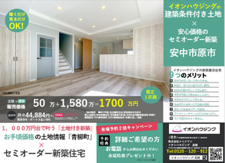 【完成予想図】 | 安中市原市　売地①・② | 土地５０万円建物１５８０万円