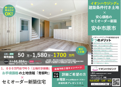【完成予想図】 | 安中市原市　売地①・② | 土地５０万円建物１５８０万円