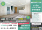 安中市原市　売地①・②の画像