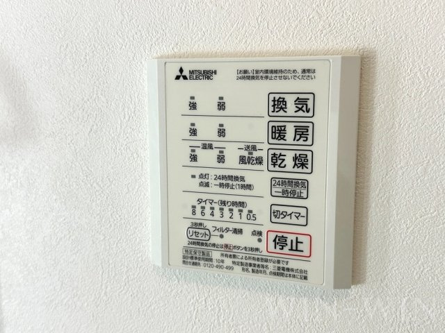 ヴィラ胡蝶の設備