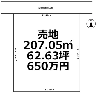 【土地図】 | 揖斐郡池田町六之井62坪の売地！建築条件なし！お好きなハウスメーカーさんで理想のお家が建てられます♪ | 揖斐郡池田町六之井62坪の売地！建築条件ありません！お好きなハウスメーカーさんで理想のお家が建てられます♪