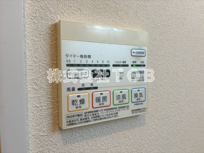 【設備】 | ハイム・ヤバタ | 浴室乾燥機リモコン