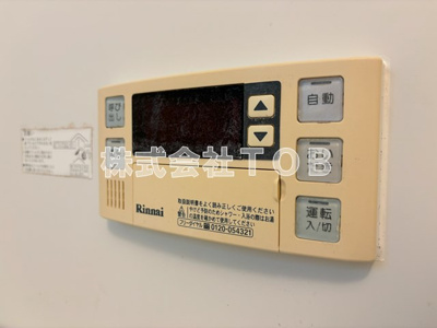 【設備】 | ハイム・ヤバタ | 給湯リモコン　バスルーム