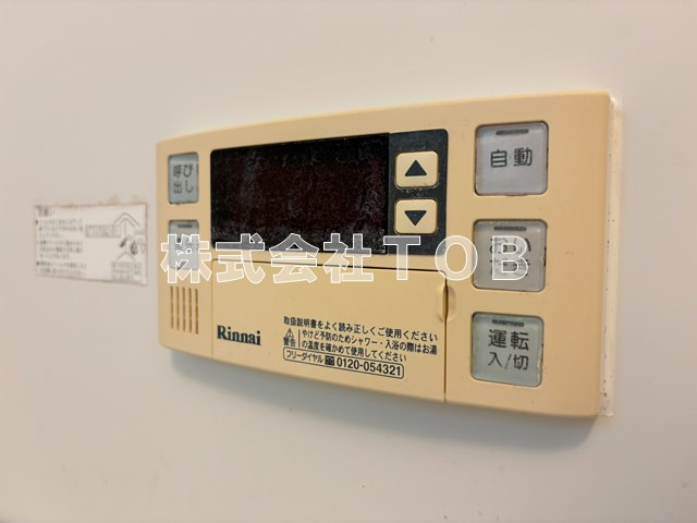 【設備】 | ハイム・ヤバタ | 給湯リモコン　バスルーム
