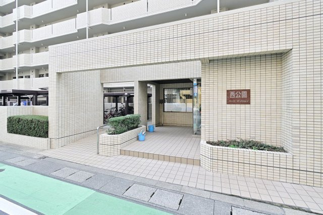 西公園パーク・マンションのエントランス