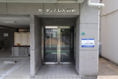 【エントランス】 | ガーデンパレス⻄新