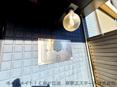 【エントランス】 | カーサ ミーアⅡB棟