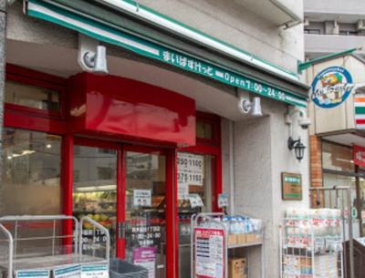 【周辺】 | 早稲田桜並木AVE　※4/23退去 | まいばすけっと 西早稲田1丁目店まで294ｍ