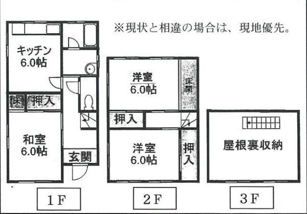 岩出市新田広芝　中古戸建