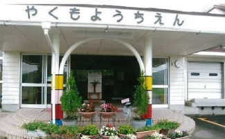 【周辺】 | カルム八雲　Ｃ | 八雲幼稚園まで1700m