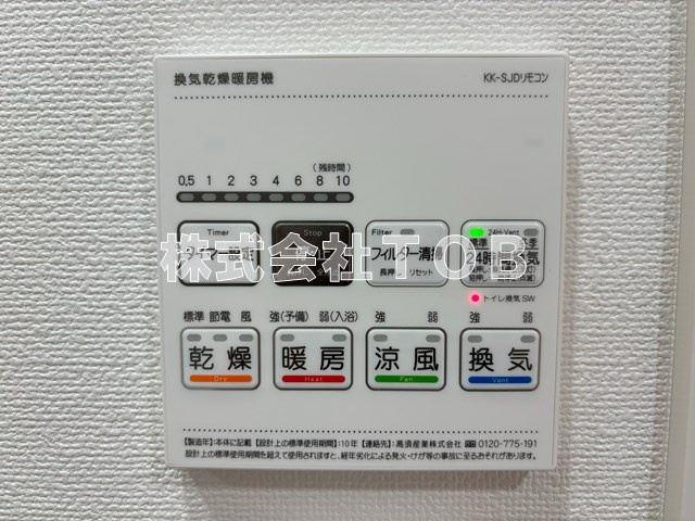 【設備】 | ブライズ高井戸DUE | 浴室乾燥機リモコン