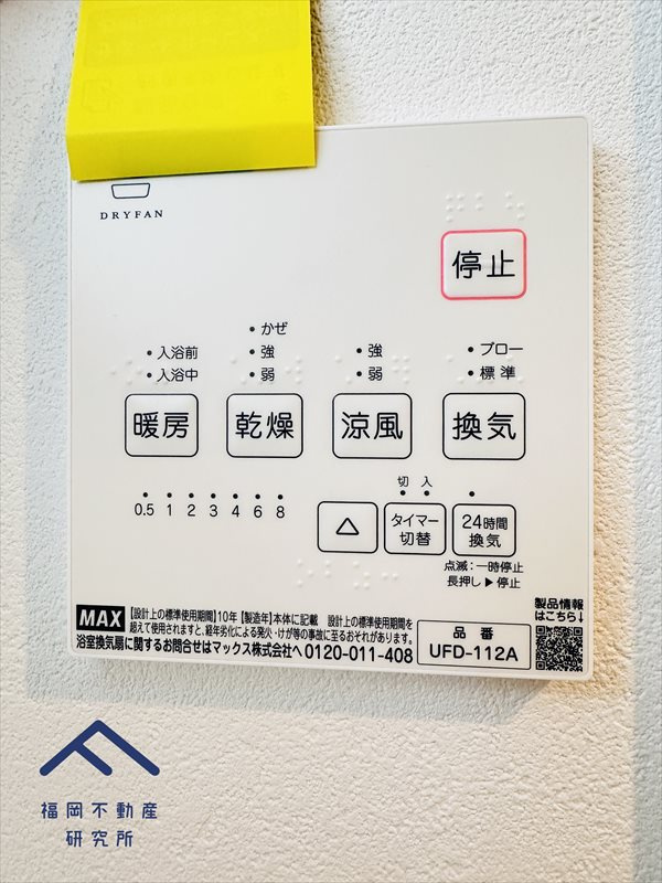 長丘西公園ハウスの設備
