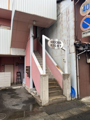 【その他共用部分】 | サクセス８