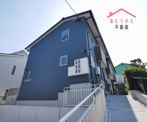 ＭＡＣ　ＨＡＵＳの外観