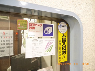 【その他共用部分】 | 防犯カメラが、２４時間監視していますので、安心して過ごせます
