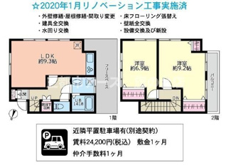 【間取り】 | 二葉３丁目貸家