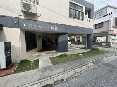  | レスポワール浦添