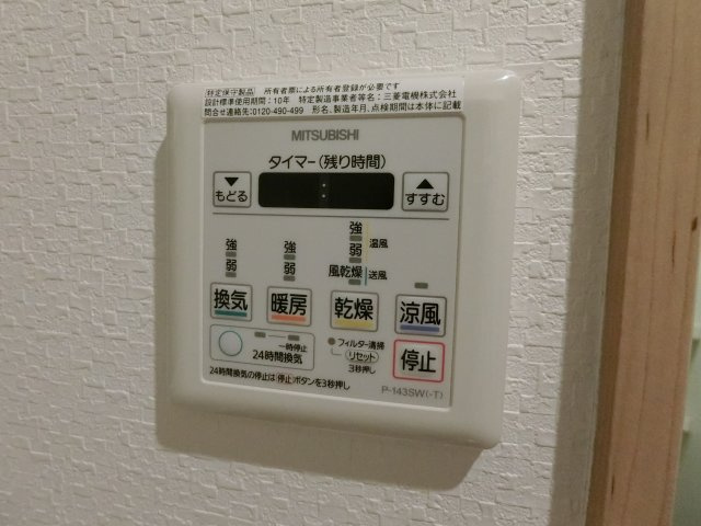 【セキュリティ】 | ジョワ天王寺