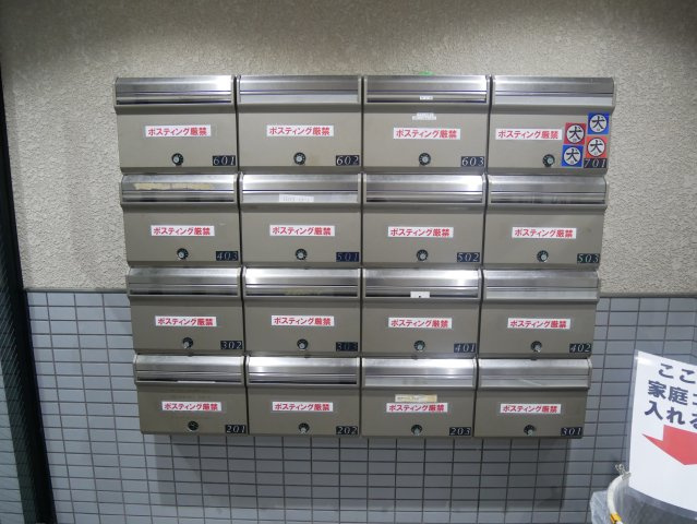 【その他共用部分】 | コーポラスたつみ