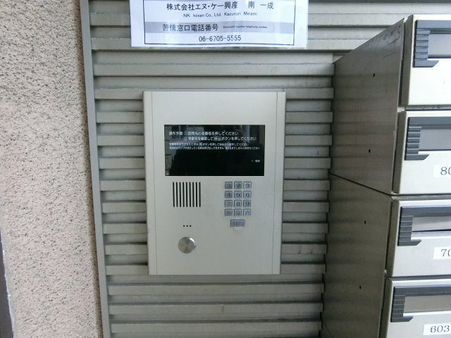 【セキュリティ】 | ラシーヌ天王寺