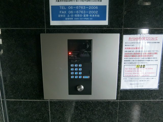 【その他共用部分】 | プロスピリティ四天王寺