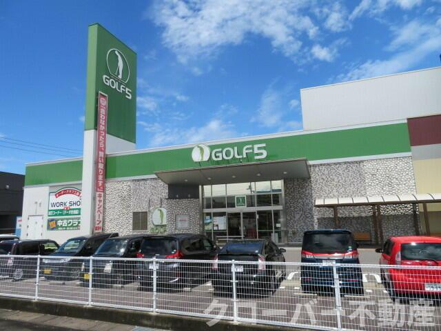 マリベール山北|ゴルフ５丸亀店まで682m