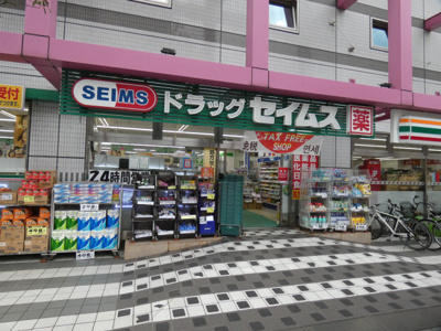 ドラッグセイムス墨田両国店まで280ｍ