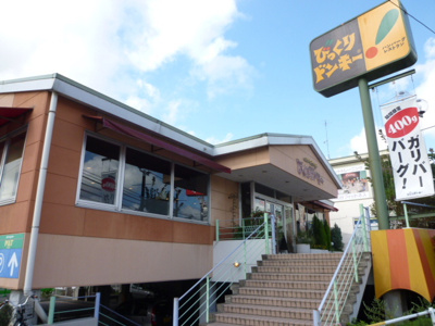 飲食店