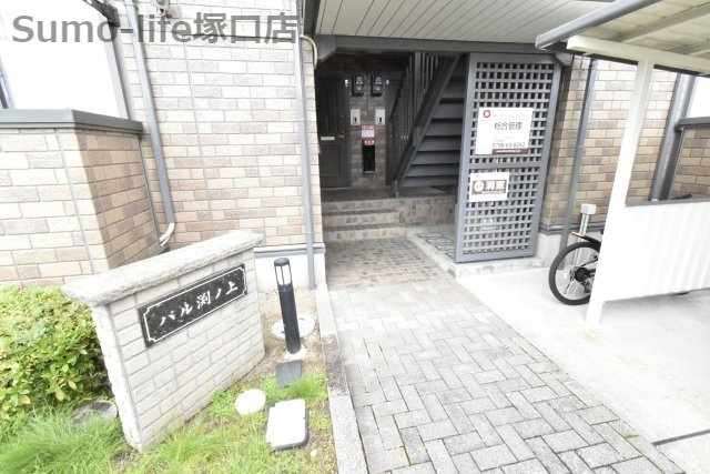 パル渕ノ上のエントランス