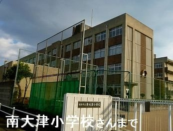 エピナールⅡの周辺|姫路市立南大津小学校まで1000m