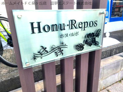 【エントランス】 | Honu・Repos（ホヌ・ルポ）D棟