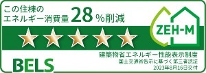 アリアンサ上池の省エネ性能ラベル