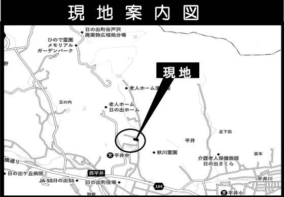 日の出町♪敷地約423坪！ゆとりの7LDK中古戸建の地図