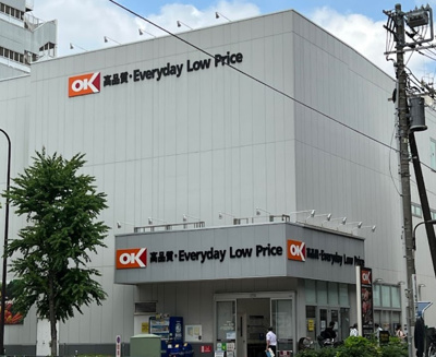 【周辺】 | グリーンヒルズ目白　※5/31内見開始 | オーケーストア 高田馬場店まで531ｍ