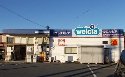 ガーデン　ヴィラの周辺|ウエルシア川島吹塚店まで330m