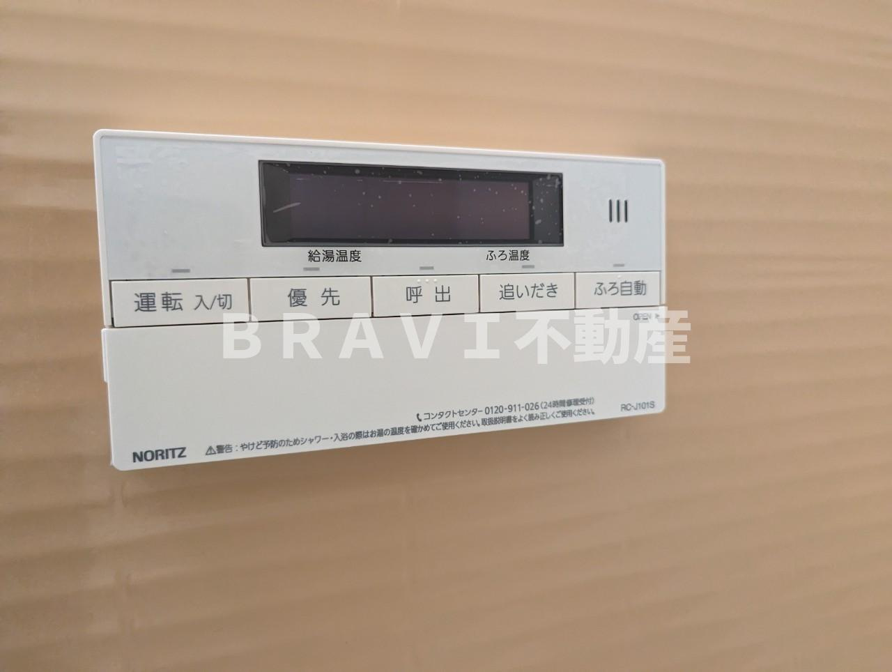 TRICERA Court BRAVI不動産の設備|【TRICERA Court】追い焚き可能なお風呂