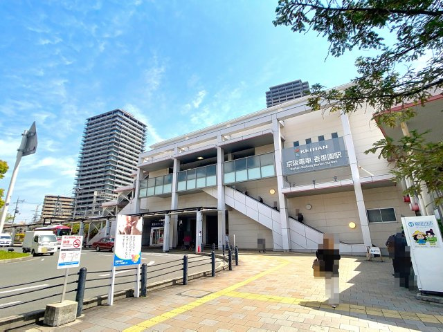 セラフィーメゾン東香里園の周辺|最寄の香里園駅