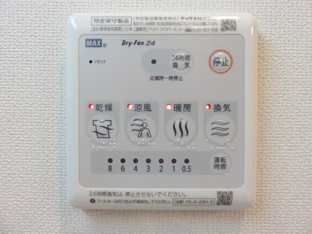 グレイシャス鎌倉の設備|浴室乾燥機
