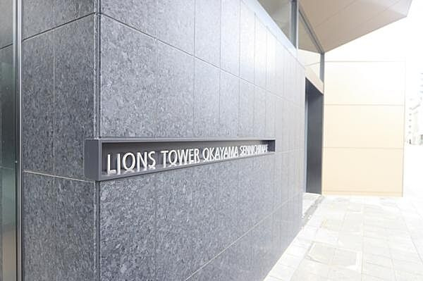 ライオンズタワー岡山千日前の外観