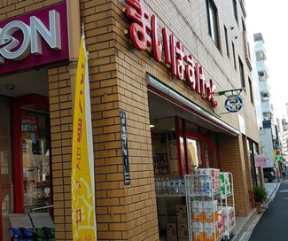 【周辺】 | まいばすけっと 田端動坂店まで548ｍ