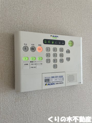 【設備】 | ブランディーユ | ALSOK