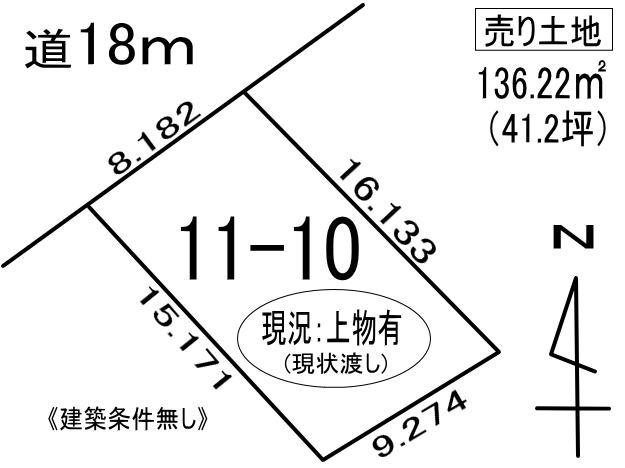 登別市中央町1丁目11-10　土地